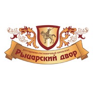 Рыцарский двор