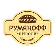 Пироги Румянофф
