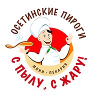С пылу, с жару!