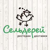Сельдерей