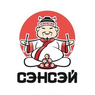 СЭНСЭЙ