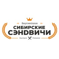 Сибирские Сэндвичи