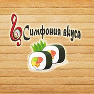 Симфония вкуса