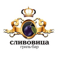 Сливовица
