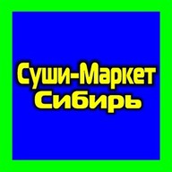 Суши-маркет Сибирь