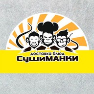 СушиМанки