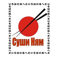 Суши Ням