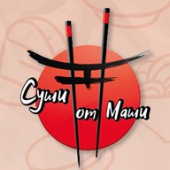 Суши от Маши