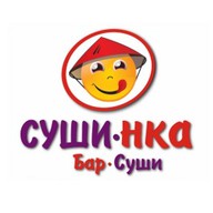 Суши-нка