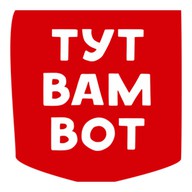 Тут вам вот