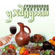 У Ханумы