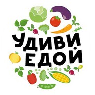 Удиви Едой