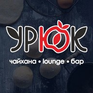 Урюк