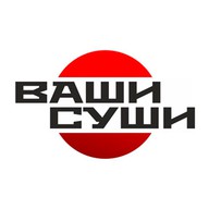 Ваши Суши (Япона Хата)