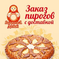 Ватрушка домой