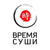 Время суши