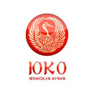 Юко