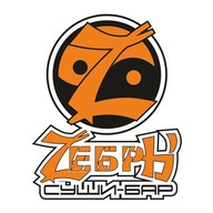 Зебры