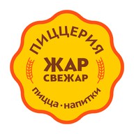 Жар Свежар Пицца