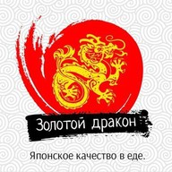 Золотой Дракон