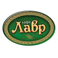 Лавр