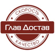 ГЛАВ ДОСТАВ