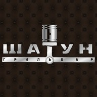 Шатун