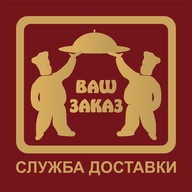 Ваш заказ