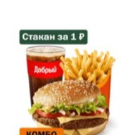 Биг Спешиал Большой Комбо Фото