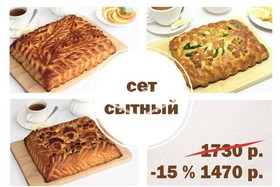 Сытный - Фото