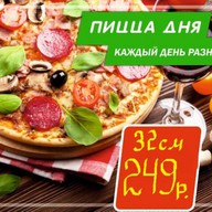 Пицца дня Фото