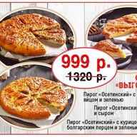 Выгодный Фото