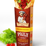 Ролл кебаб с индейкой Фото