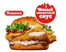 Чикен тар-тар - Фото