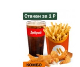 Креветки (9 шт.) Большой Комбо - Фото