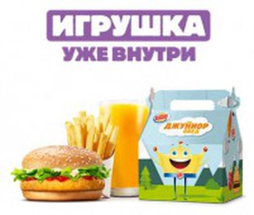 Джуниор обед с чизбургером - Фото