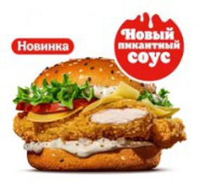 Чикен тар-тар - Фото