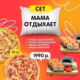 Мама отдыхает - Фото