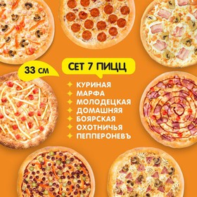 Сет семь пицц - Фото