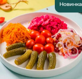 Ассорти из солений - Фото