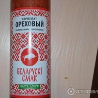 Сервелат ореховый Белорусский Смак Фото