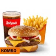 Гранд Большой Комбо Фото