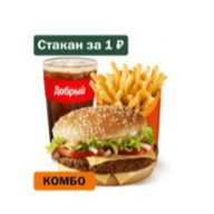 Биг спешиал большой комбо Фото