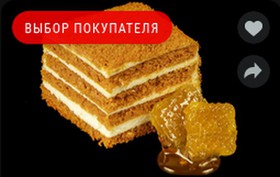 Пирожное Медовик - Фото