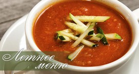 Суп томатный - Фото