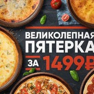 Великолепная пятерка Фото