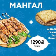 Шашлык из свинины 1кг+хачапури в подарок Фото