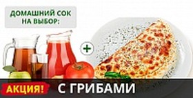 Набор сытный итальянский обед - Фото