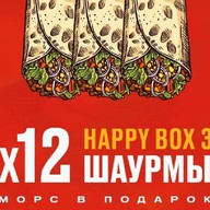 Happy box 3 Фото