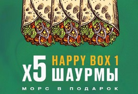 Happy box 1 - Фото
